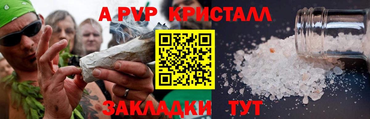 Альфа ПВП Соль Менделеевск