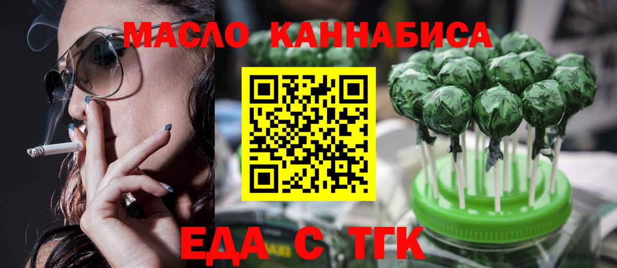 Печенье с ТГК конопля Менделеевск