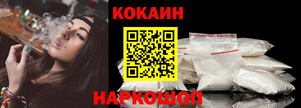 Кокаин VHQ  Вход с VPN  Менделеевск  Cocaine Перу 