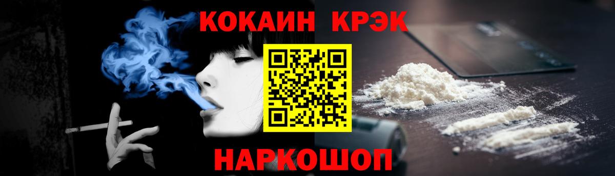 Cocaine Fish Scale Менделеевск