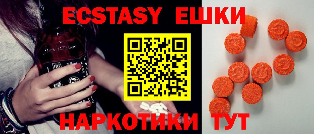 Менделеевск  Ecstasy louis Vuitton  Экстази  Вход с VPN  Ecstasy Philipp Plein 