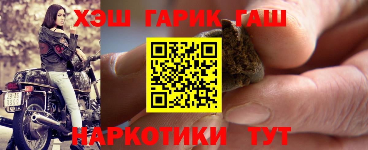 ГАШИШ AMNESIA HAZE  Вход с VPN  Менделеевск 