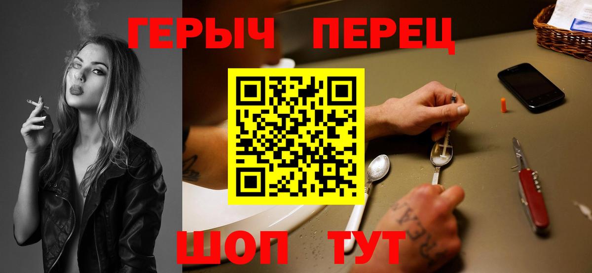 Героин гречка Менделеевск