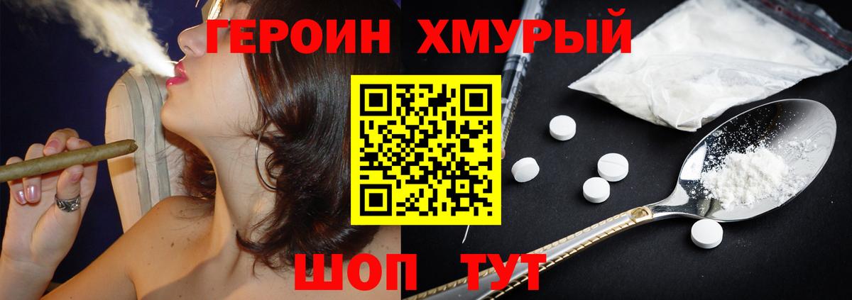 Менделеевск  ГЕРОИН Heroin  Вход с VPN 