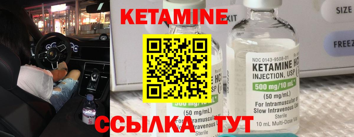 Менделеевск  КЕТАМИН VHQ  Вход с VPN 