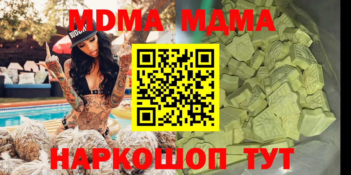 MDMA Molly Менделеевск
