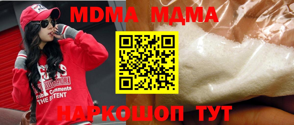 ГЕРОИН Менделеевск