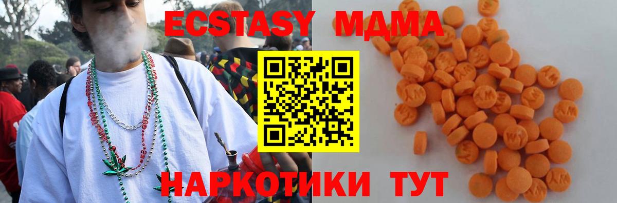 MDMA Molly  Вход с VPN  Менделеевск  МДМА crystal 