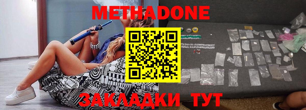 МЕТАДОН мёд Менделеевск