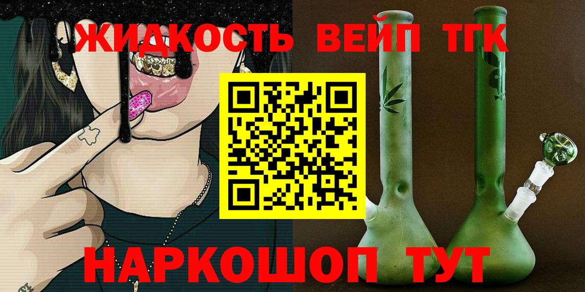 Дистиллят ТГК Wax Менделеевск