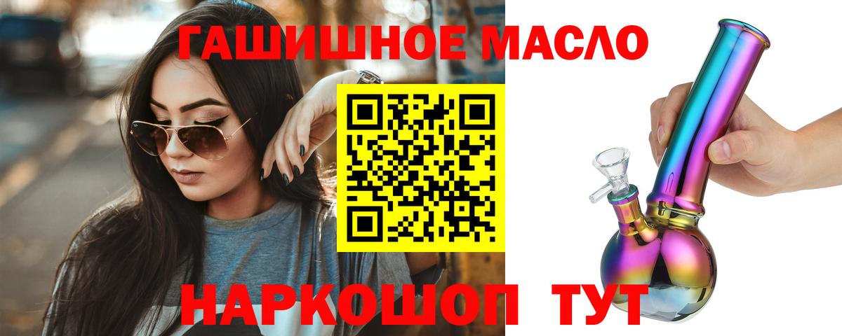 наркота  ТГК Wax  ТГК жижа  Вход с VPN  Менделеевск 